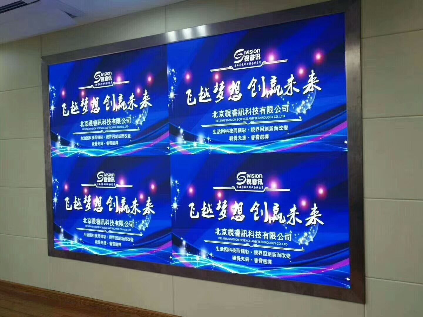 北京某公司室內P3全彩顯示屏安裝完成